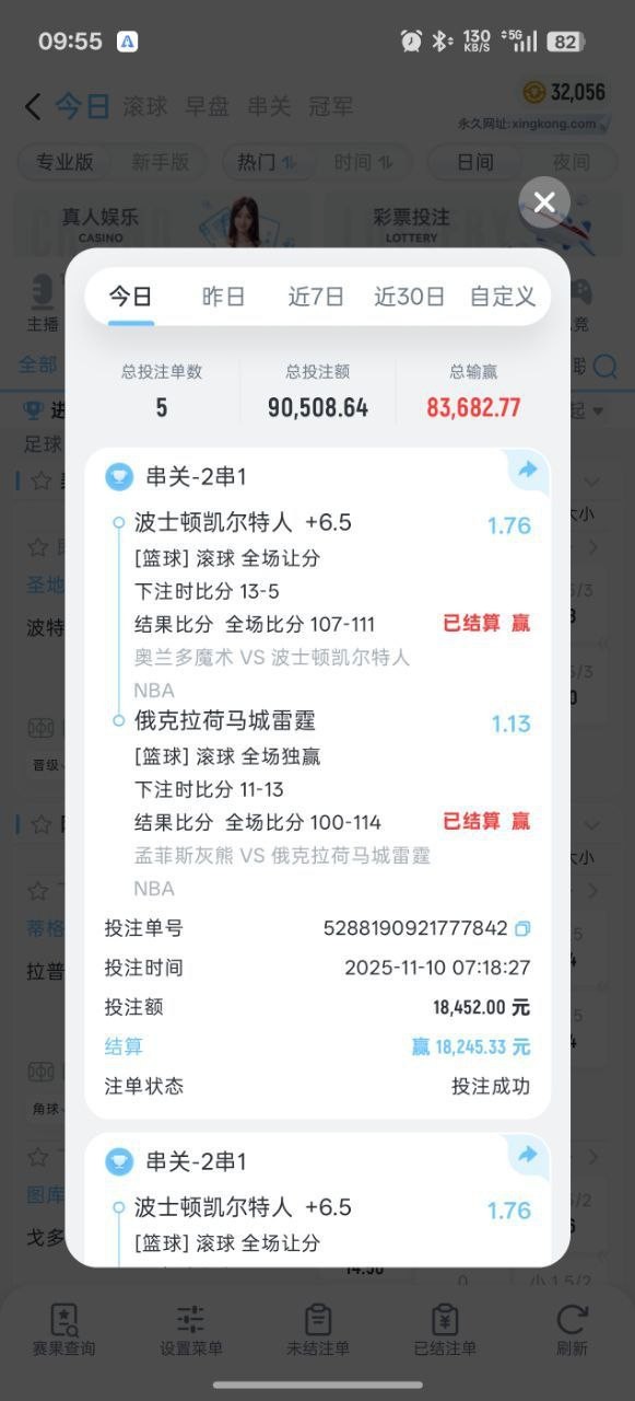曝光星空体育黑平台，提现16万跟我说风险订单提现失败抹除了所有金额。