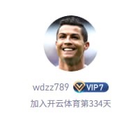 曝光开云体育，余额和本金全被清零，玩不了了